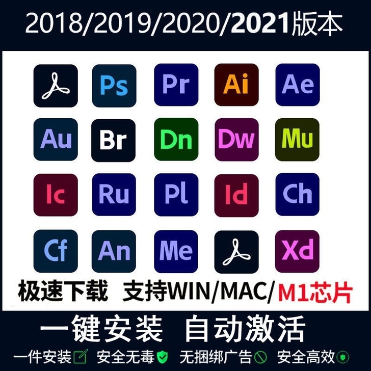 Adobe 全家桶PS/PR/AE/AI ...