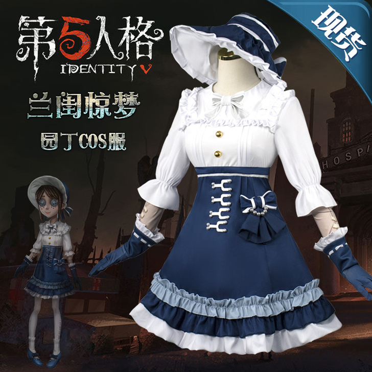 星漫域 Cosplay女装