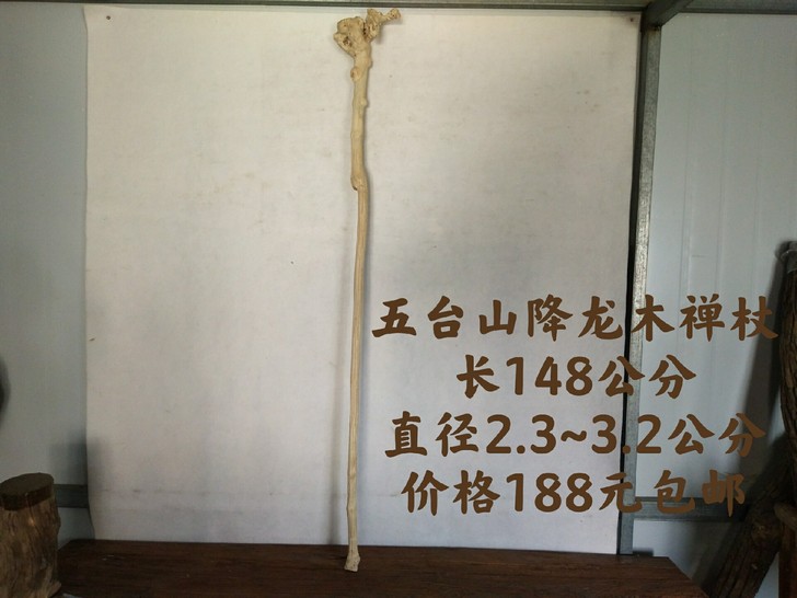 全新 精品 五台山降龙木六道木纯天然自然根...