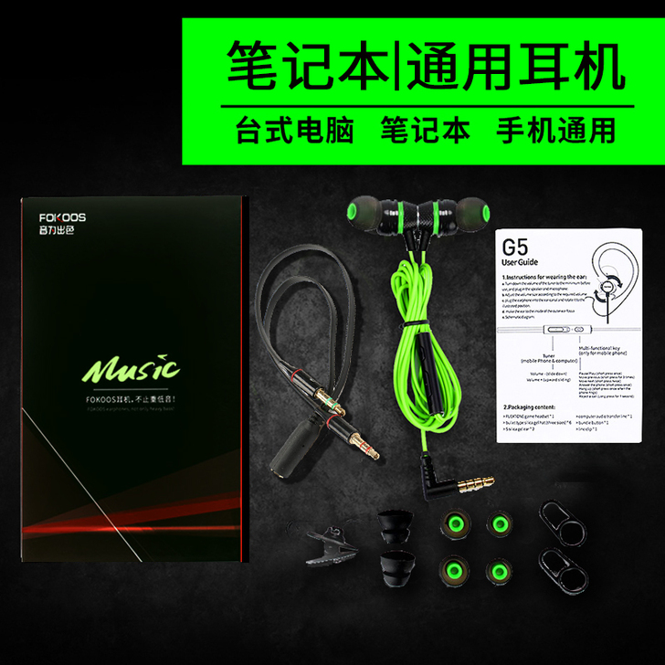 Fokoos 耳机 我的笔记本用不上 几乎...