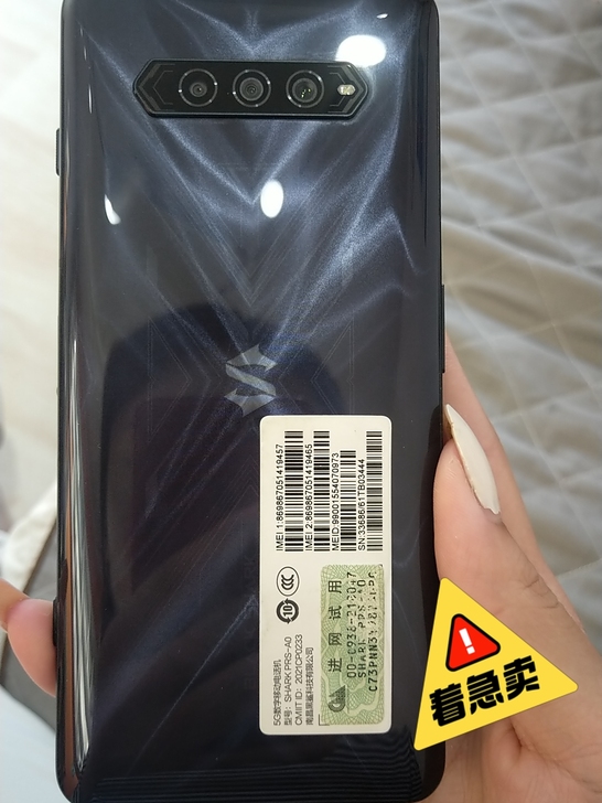 品牌型号 黑鲨游戏手机8+128G全新