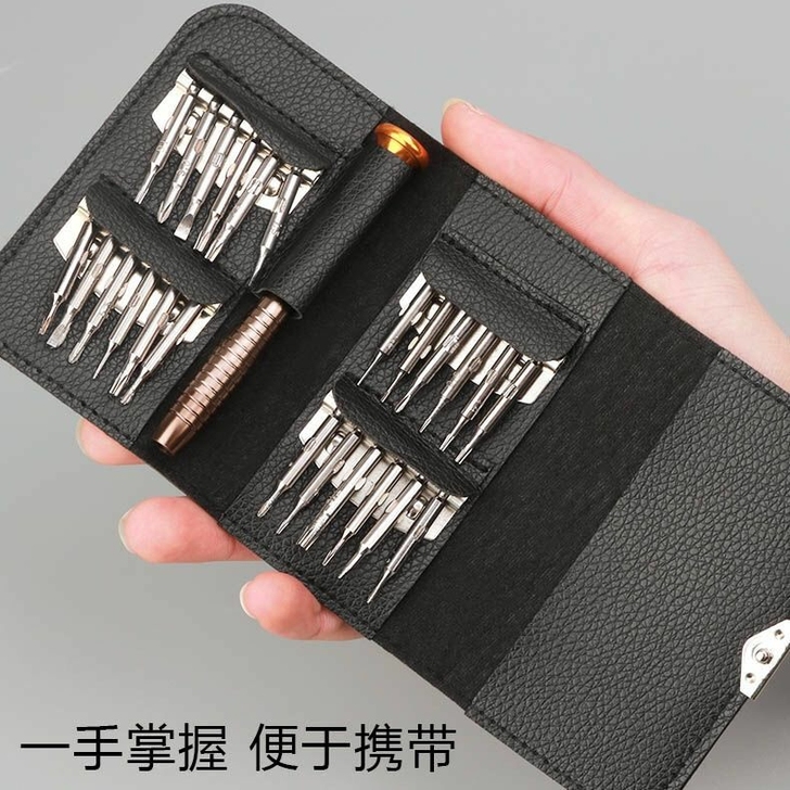 螺丝刀套装手机维修25合一套装眼镜苹果维修...