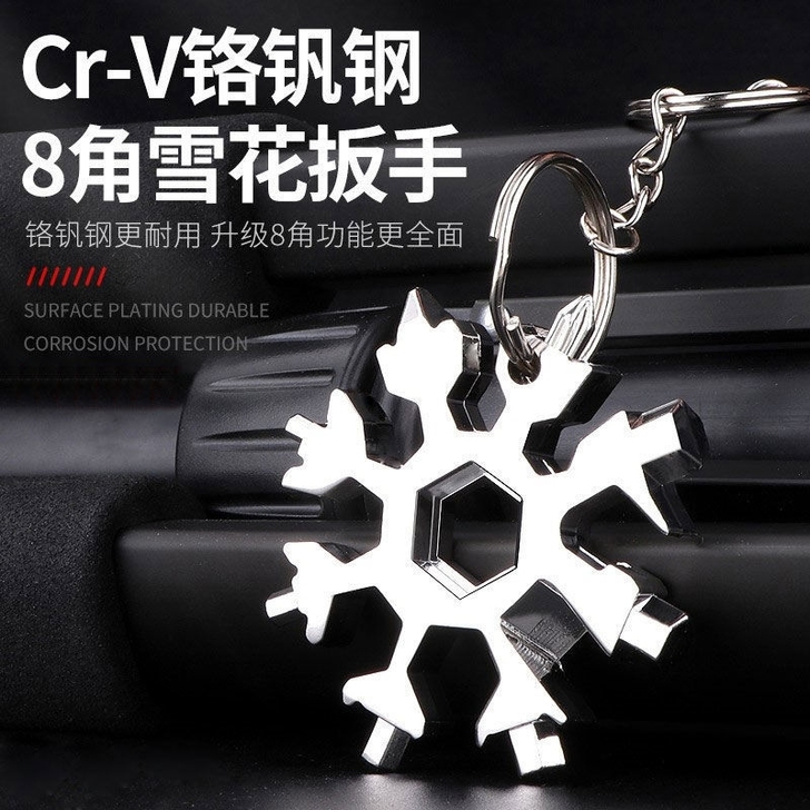 多功能雪花扳 手户外组合工具便携带小型起...