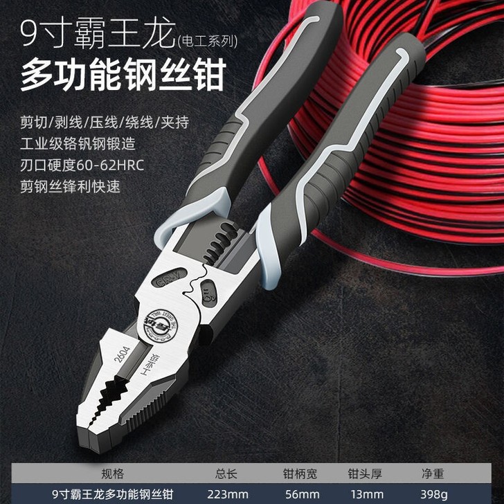 ##amp；nbsp；长城精工万能老虎钳多...