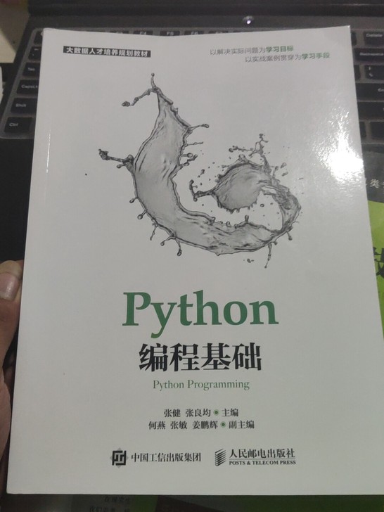 人民邮电出版社计算机安全与密码学