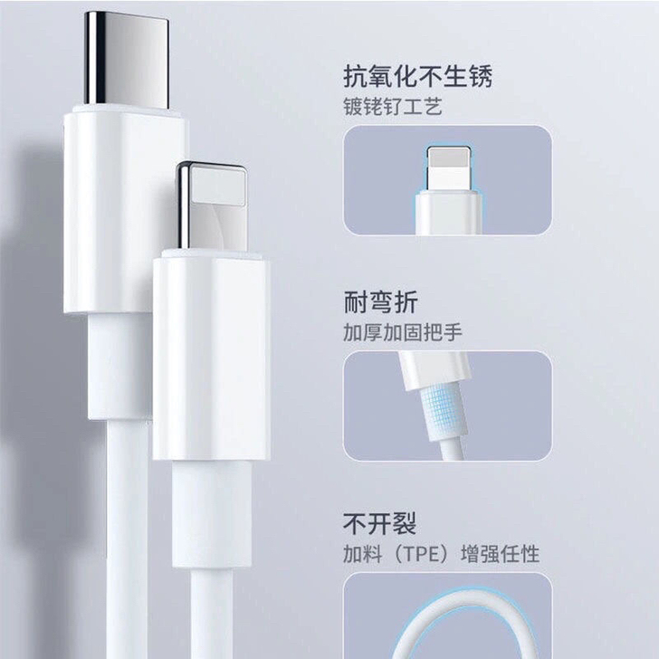苹果PD快充线20W快充头数据线