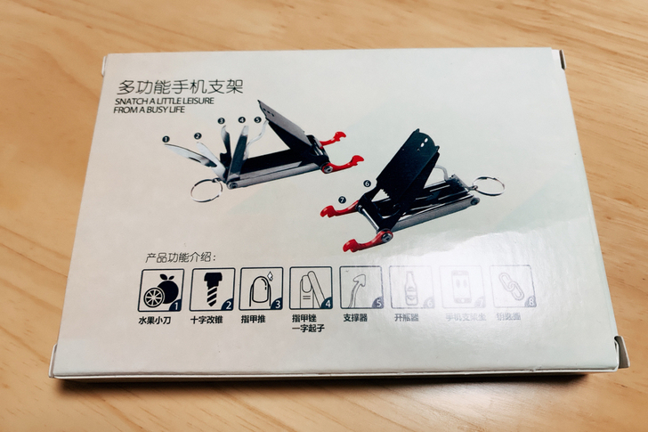多功能手机支架 便携工具 十字改锥 指甲推...