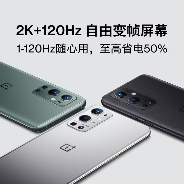 收 一加9pro 8+128 12+256...