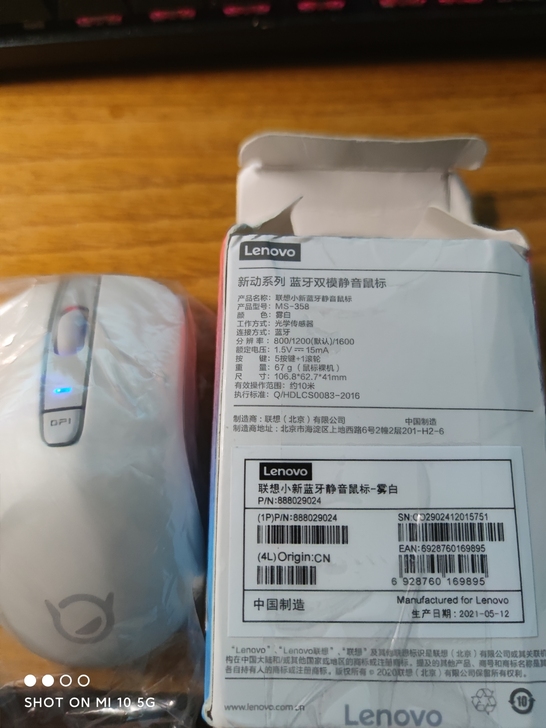 联想蓝牙鼠标35包邮