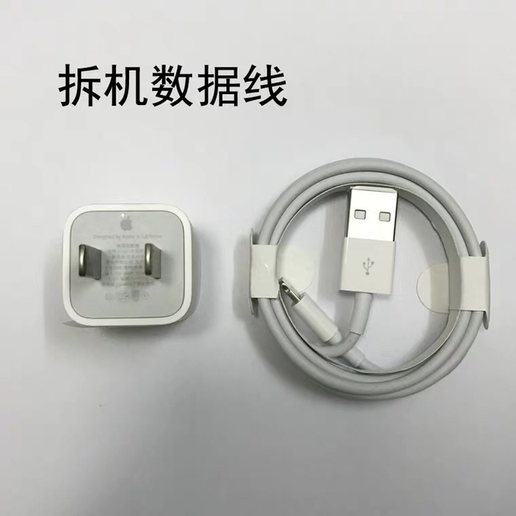 苹果数据线充电线8.9元3条包邮 !