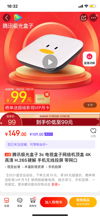极光盒子3C 4k高清电视网络机顶盒 全新...