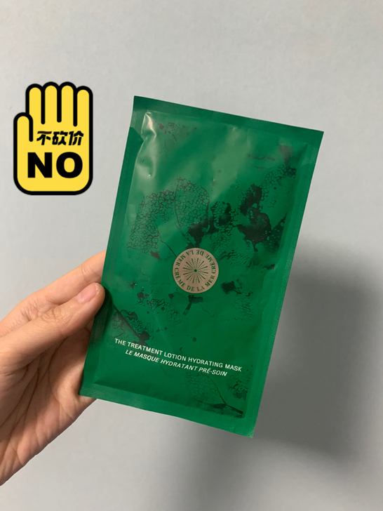 LAMER海蓝之谜面膜 精粹水面膜 lam...