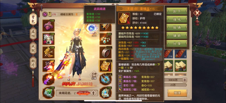 天龙八部手游怀旧国际服 元宝1：1000