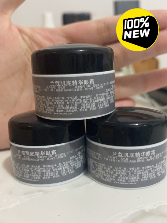 兰蔻小黑瓶眼霜5ml