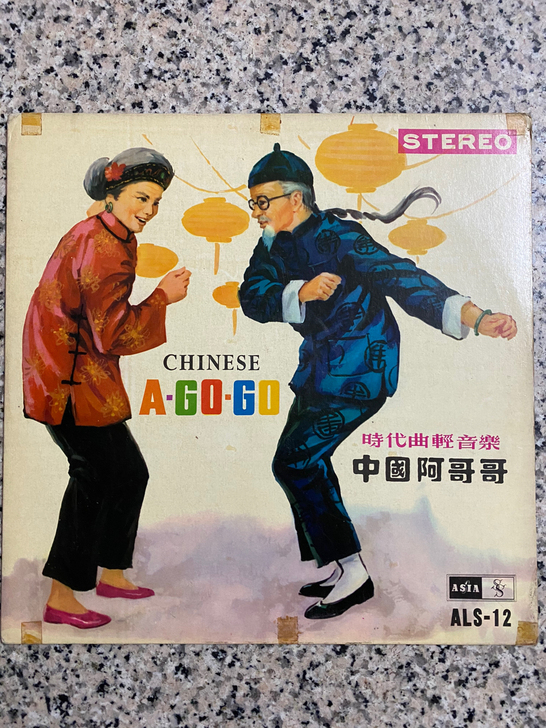 黑膠唱片跳舞音乐