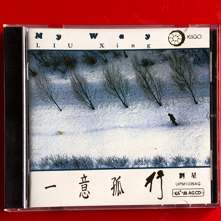 雨果超合金新世纪音乐CD 一意孤行