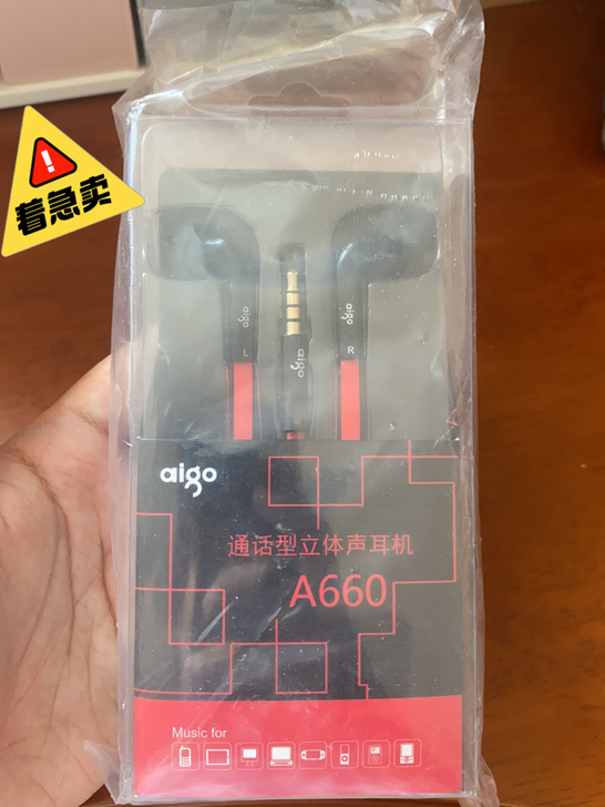 Aigo/爱国者 A660系列入耳式线控重...