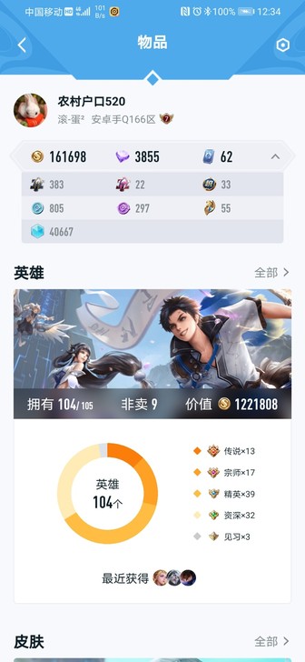 #游戏帐号#个人账号，因为玩腻了，不想玩了...