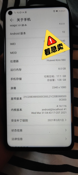 荣耀20,8+128,进过水,除了手机间歇...
