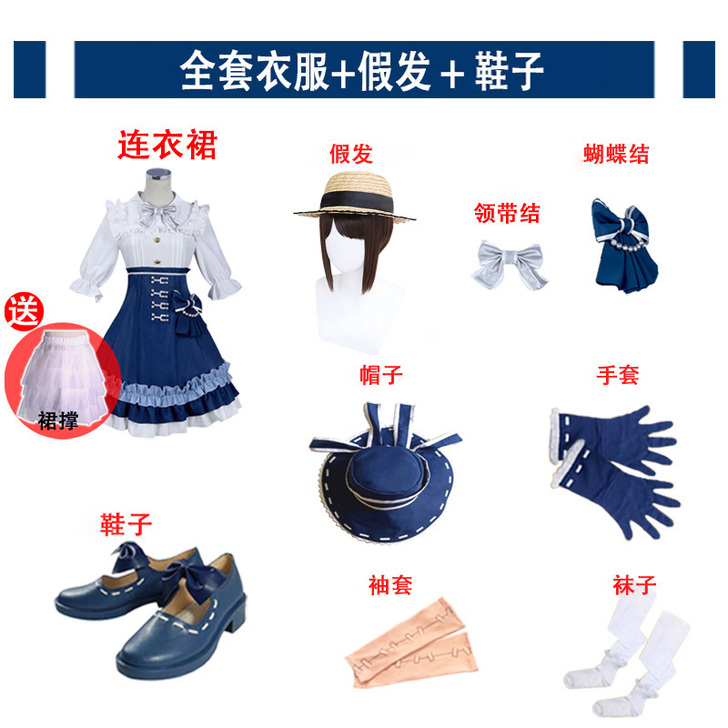 漫之源 Cosplay女装