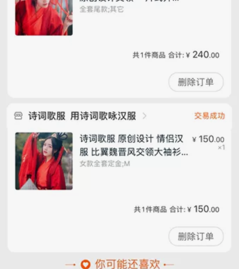 魏晋风广袖汉服 诗词歌服 红色大袖衫 比翼...