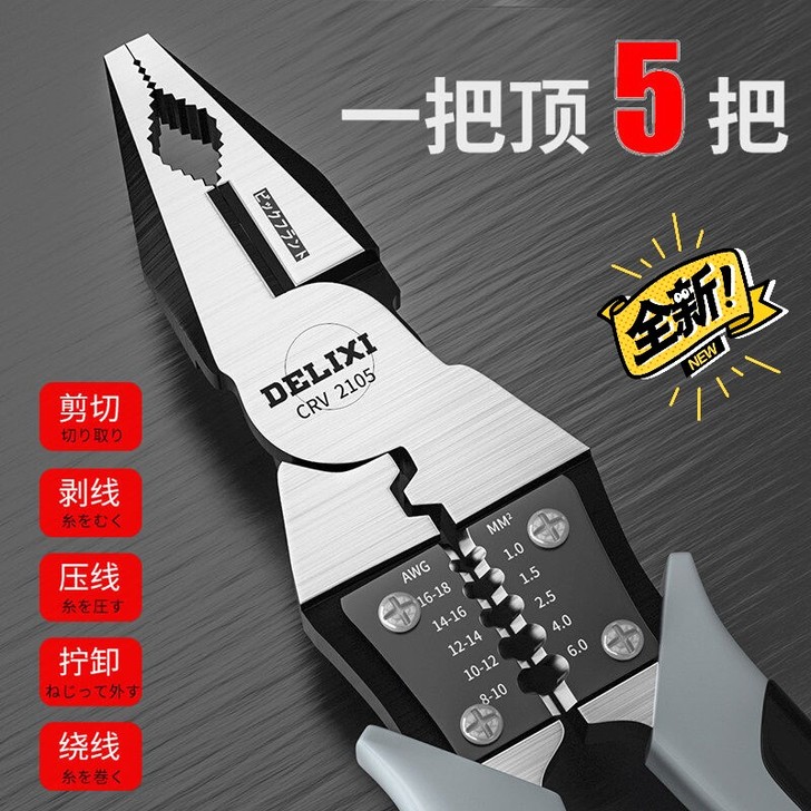 【套装】德力西多功能钢丝钳斜嘴钳老虎钳尖嘴...
