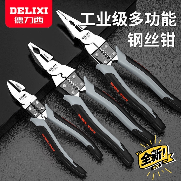 德力西多功能钢丝钳老虎钳尖嘴钳斜嘴钳钳子