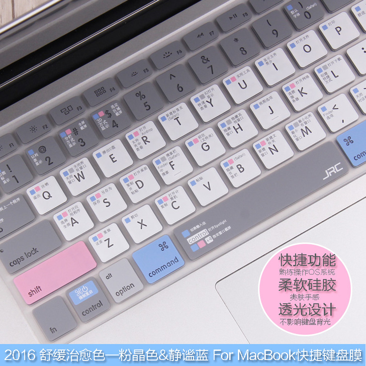 JRC 笔记本键盘保护膜