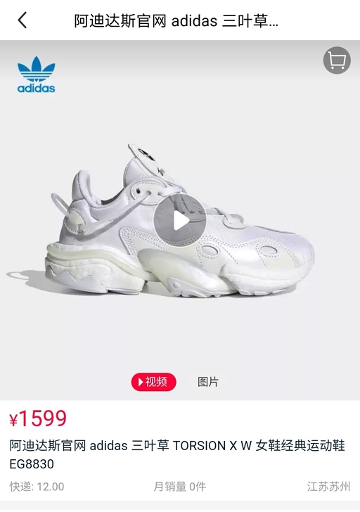 阿迪达斯adidas 三叶草 TORSIO...