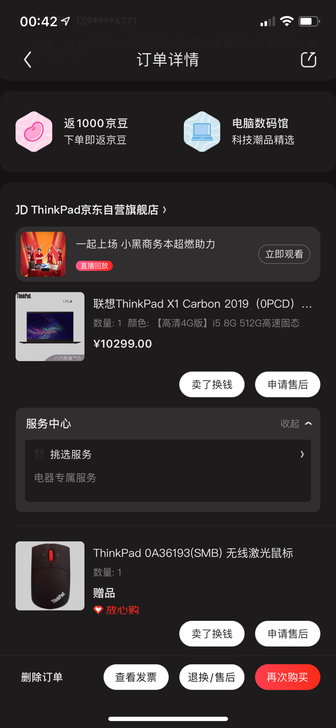 自用主力电脑 ThinkPadX1