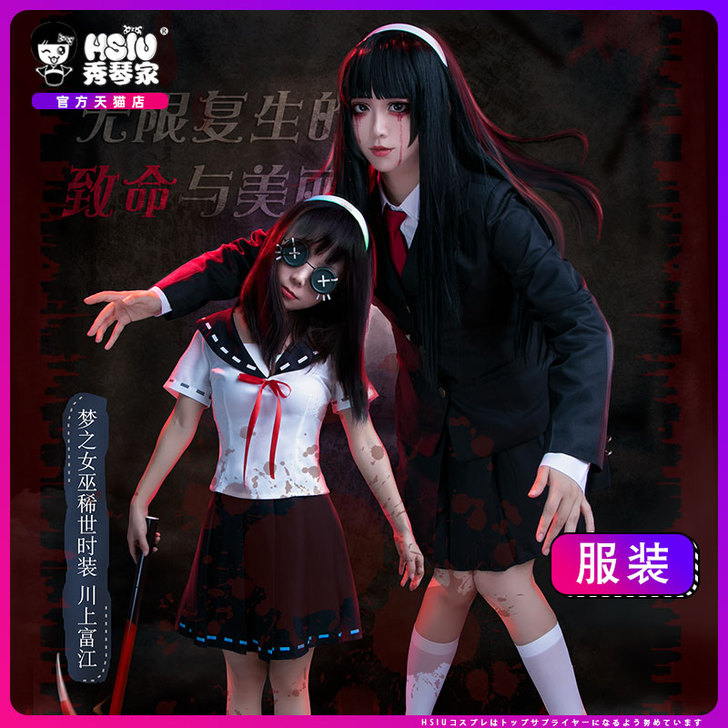 hsiu/秀琴家 Cosplay女装