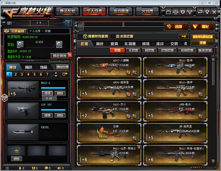 下图英雄武器7天和其他武器全部领取7天限时...
