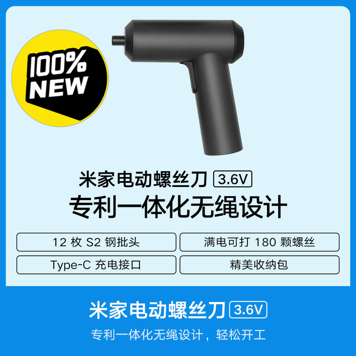 ##amp；nbsp；米家电动螺丝刀 枪色...
