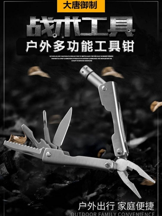 [包邮】多功能工具钳子折叠迷你户外便携多用...