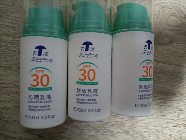 防晒霜,公司发的!!