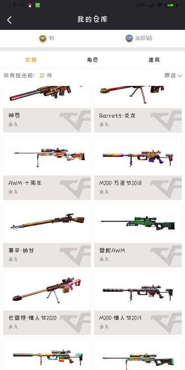 cf自玩号   可以排位