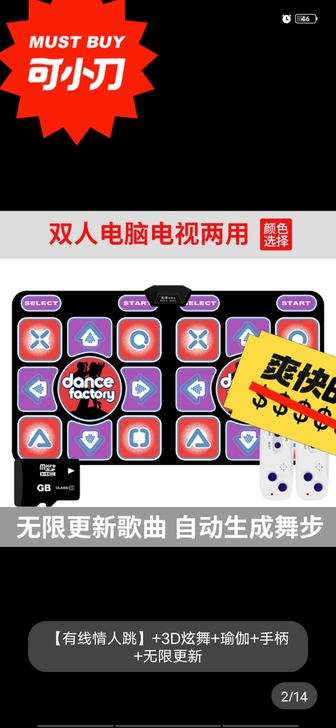 跳舞毯，99新，   要的来，家有小孩必备...