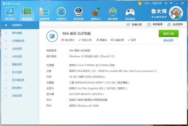 8代nuc，i7款，完美黑果机！顶盖都没撕...