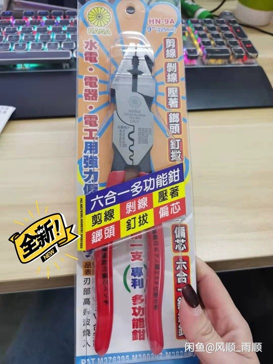 日本HANA菊印进口钢丝钳多用平口钳9寸多...