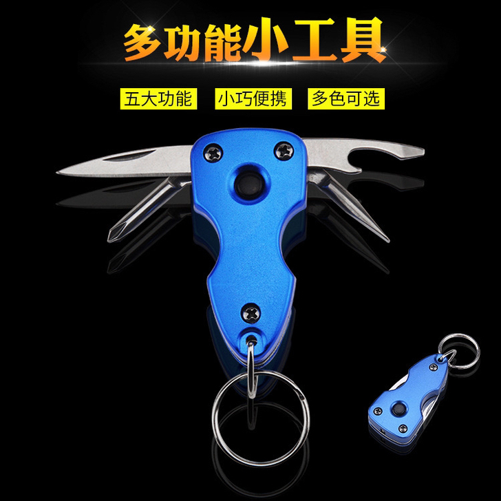 多功能折叠刀防身刀开瓶器随身便携迷你袖珍小...