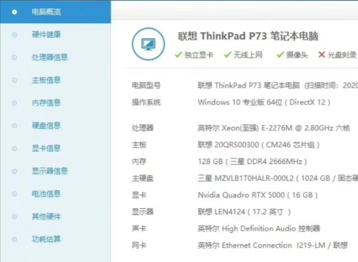 联想 Thinkpad P17  I9-1...
