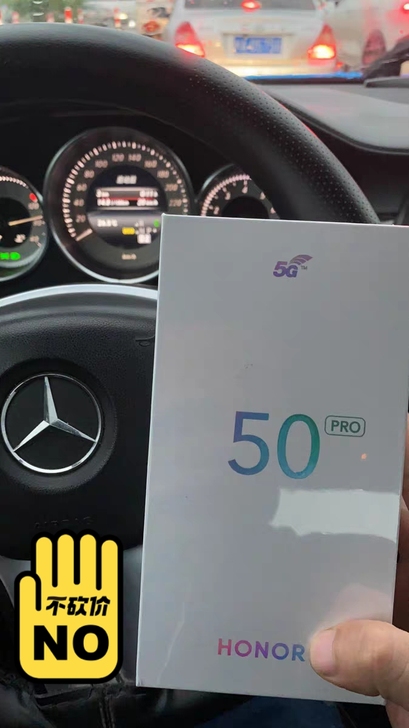 华为 荣耀50Pro5G手机 正品