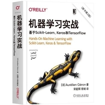 机器学习实战 原书第2版第二版基于Scik...