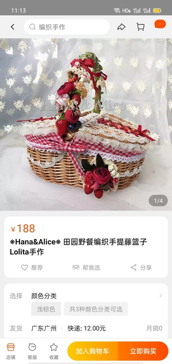 ※Hana##amp；amp；Alice※...