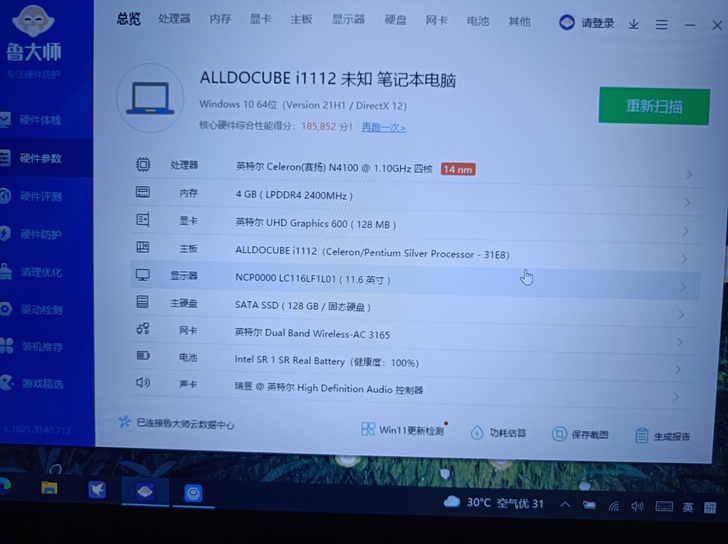 品牌型号 酷比魔方knote5