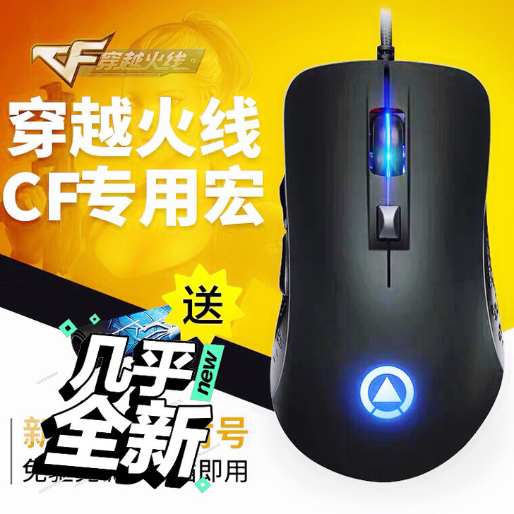 狼途（数码）有线鼠标，买回来用了几次，没时...