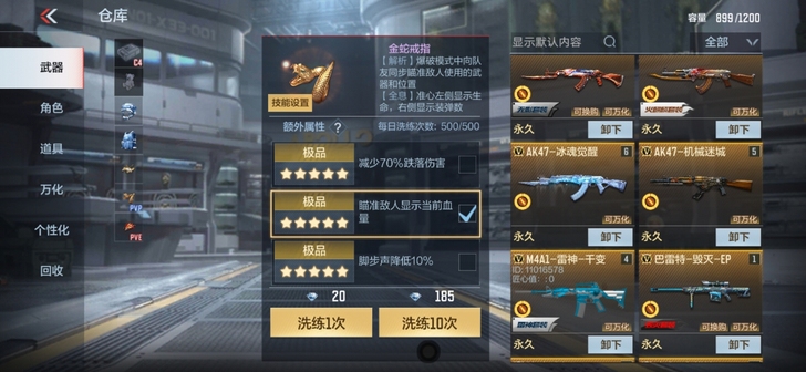 穿越火线枪战王者：