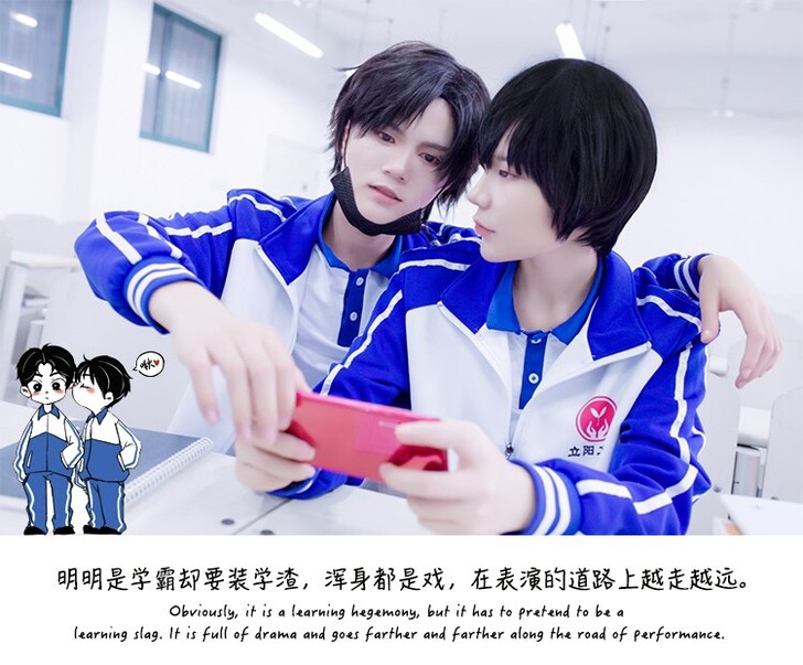 出伪装学渣谢俞贺朝cos服