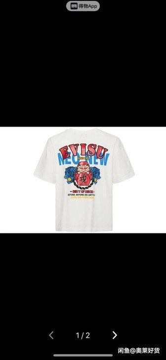 全新evisu  ss20老虎达摩印花短袖...