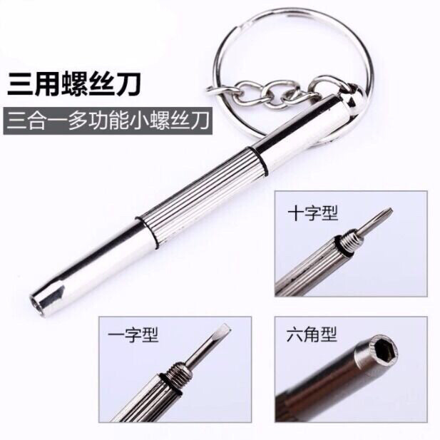 直销多功能便携式袖珍型眼镜螺丝刀一字十字螺...